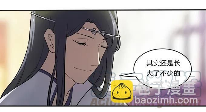 《女装大佬养成记》175 达吉与哥哥 第37页