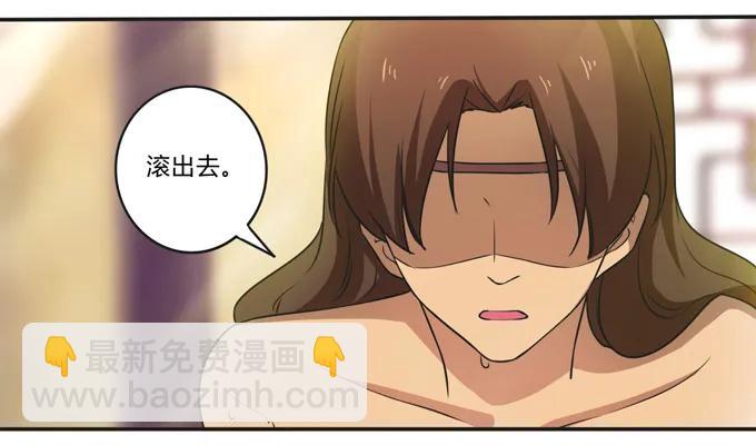 《女装大佬养成记》175 达吉与哥哥 第3页
