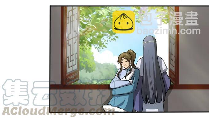 《女装大佬养成记》175 达吉与哥哥 第40页