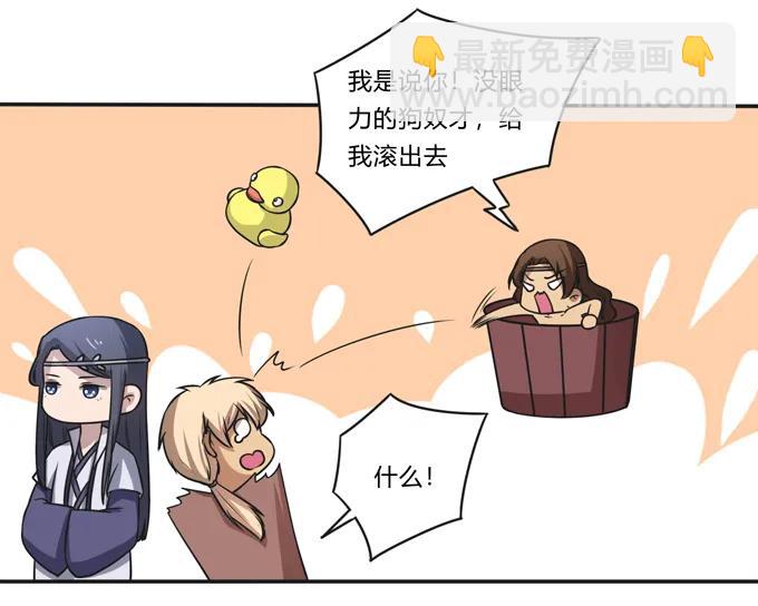 《女装大佬养成记》175 达吉与哥哥 第5页