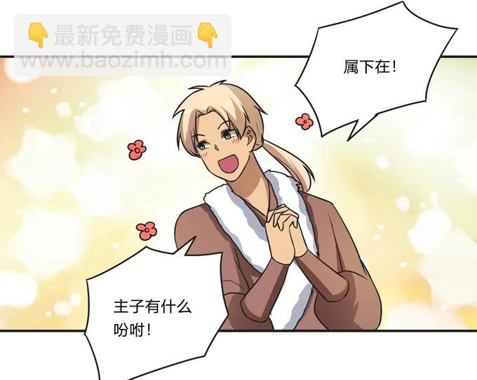 《女装大佬养成记》175 达吉与哥哥 第8页