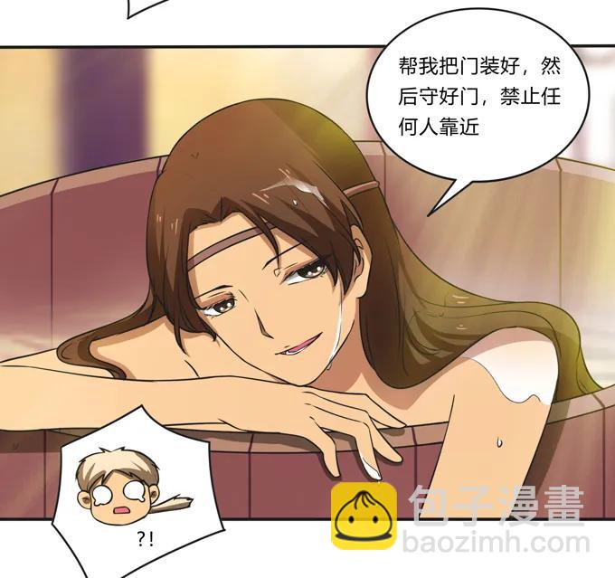 《女装大佬养成记》175 达吉与哥哥 第9页