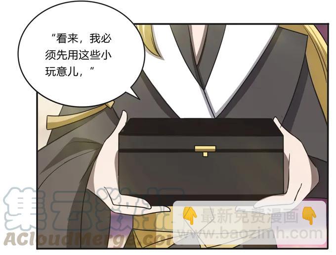 《女装大佬养成记》173 非礼啊 第10页