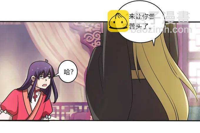《女装大佬养成记》173 非礼啊 第11页