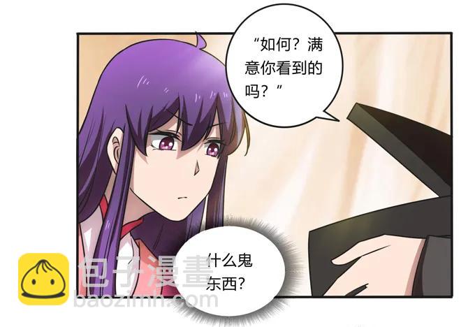 《女装大佬养成记》173 非礼啊 第12页