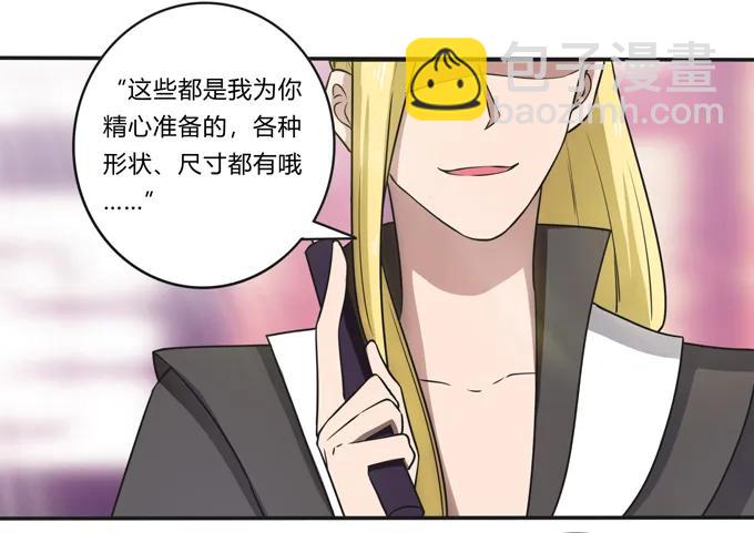 《女装大佬养成记》173 非礼啊 第14页