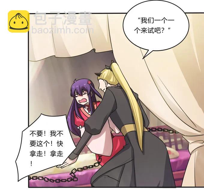 《女装大佬养成记》173 非礼啊 第15页