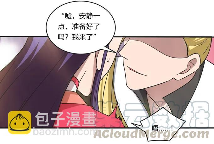 《女装大佬养成记》173 非礼啊 第16页