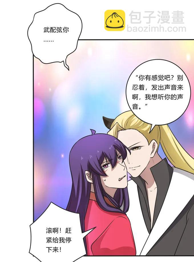 《女装大佬养成记》173 非礼啊 第17页