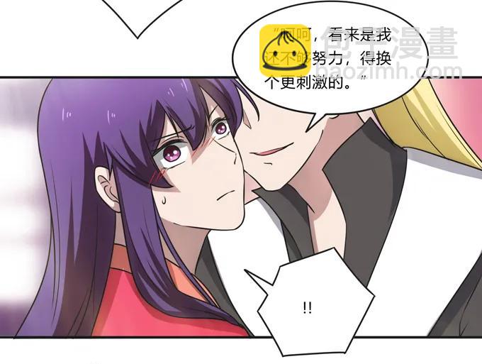 《女装大佬养成记》173 非礼啊 第18页