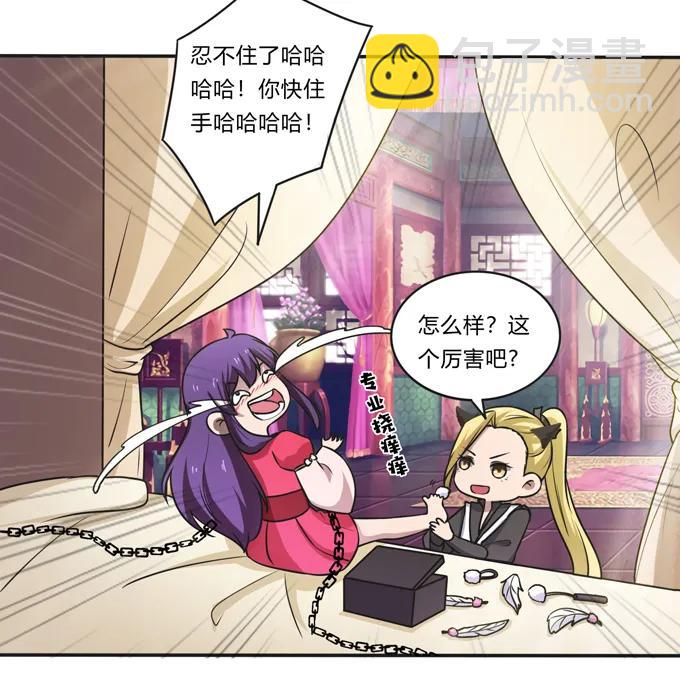 《女装大佬养成记》173 非礼啊 第21页
