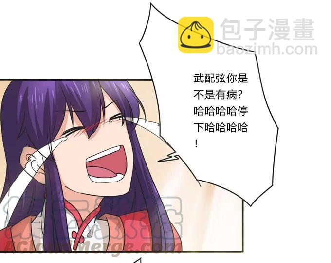 《女装大佬养成记》173 非礼啊 第22页
