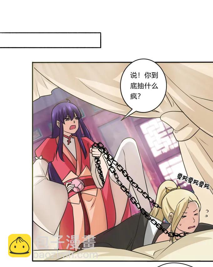 《女装大佬养成记》173 非礼啊 第27页