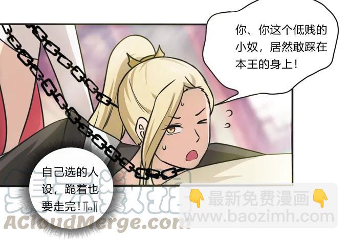 《女装大佬养成记》173 非礼啊 第28页