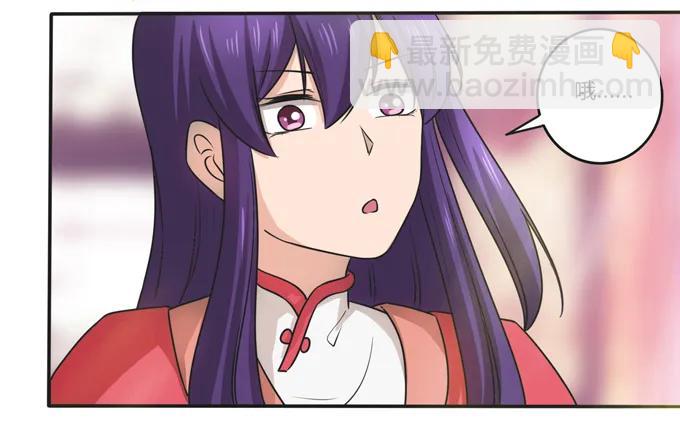 《女装大佬养成记》173 非礼啊 第29页