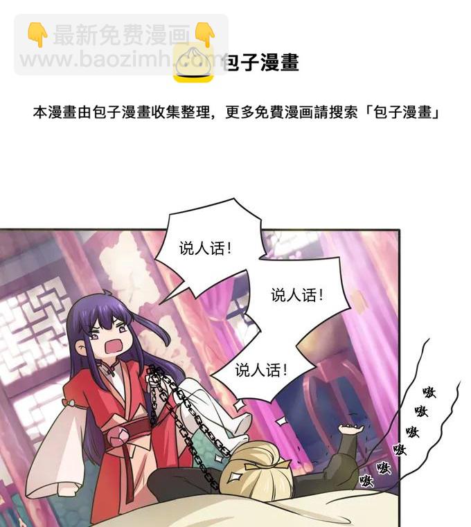 《女装大佬养成记》173 非礼啊 第30页