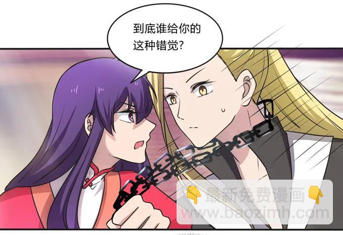 《女装大佬养成记》173 非礼啊 第32页