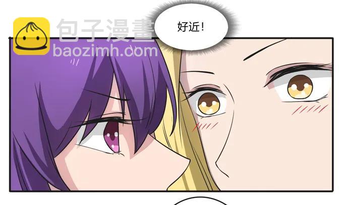 《女装大佬养成记》173 非礼啊 第33页