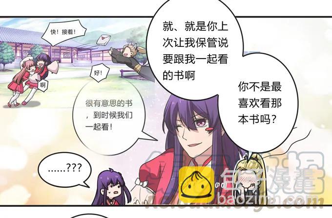 《女装大佬养成记》173 非礼啊 第34页