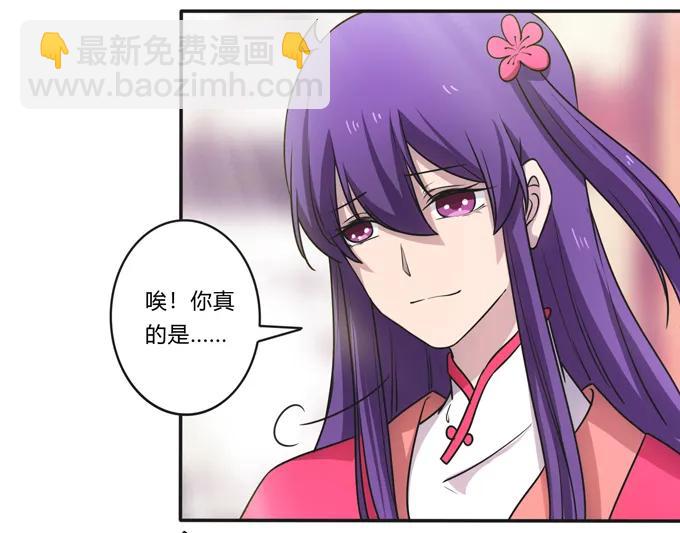 《女装大佬养成记》173 非礼啊 第36页