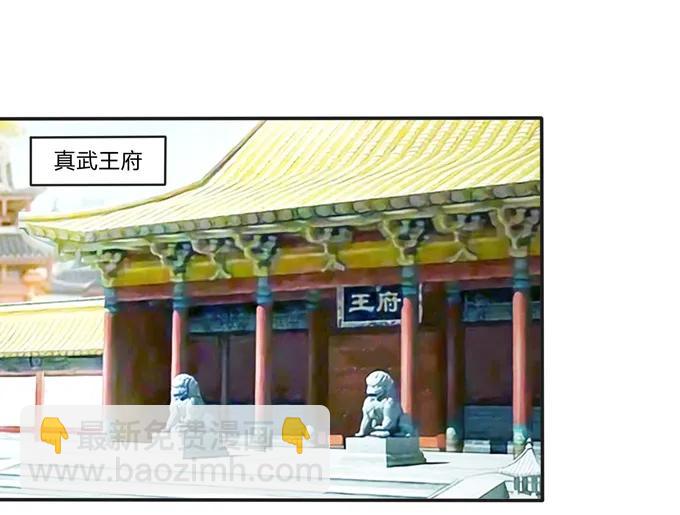 《女装大佬养成记》173 非礼啊 第39页