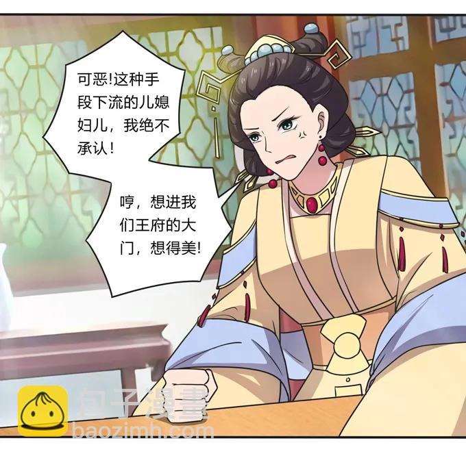 《女装大佬养成记》173 非礼啊 第41页