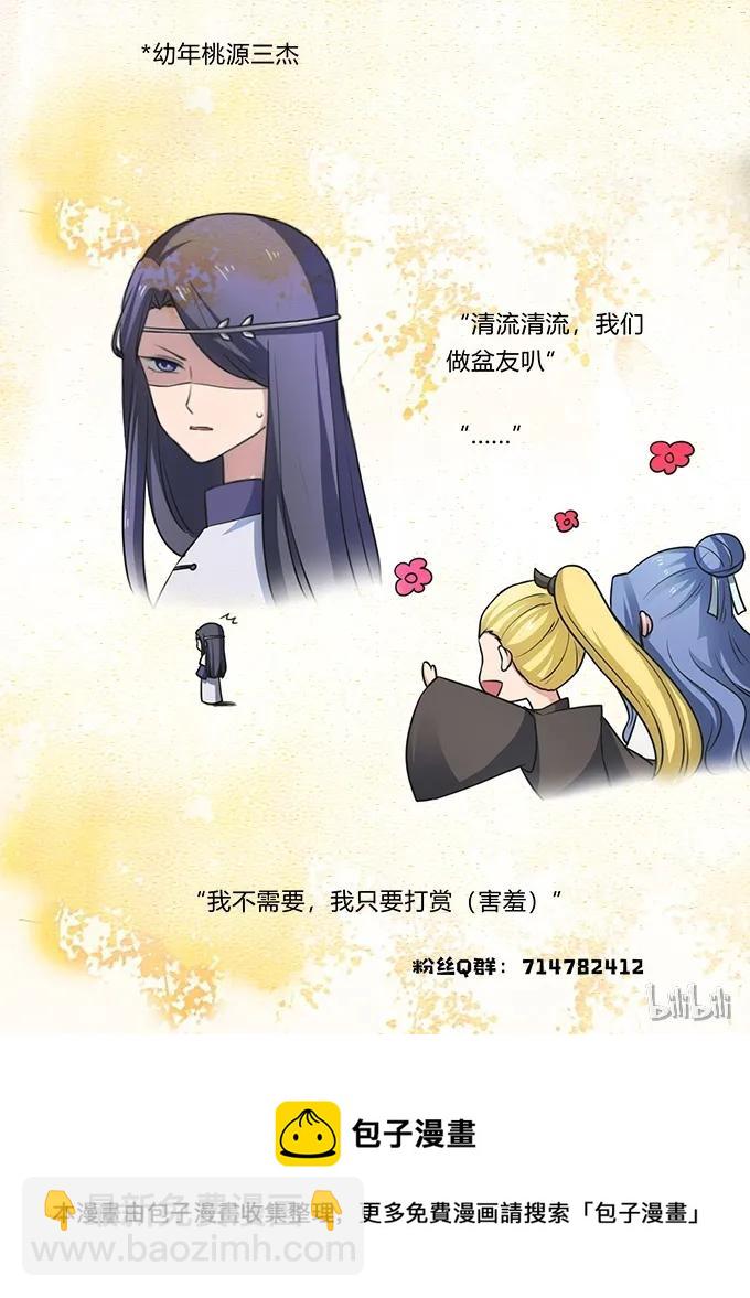 《女装大佬养成记》173 非礼啊 第42页