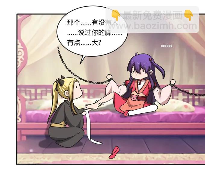 《女装大佬养成记》173 非礼啊 第5页