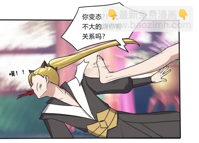 《女装大佬养成记》173 非礼啊 第6页