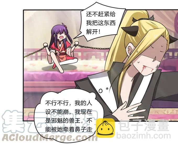 《女装大佬养成记》173 非礼啊 第7页
