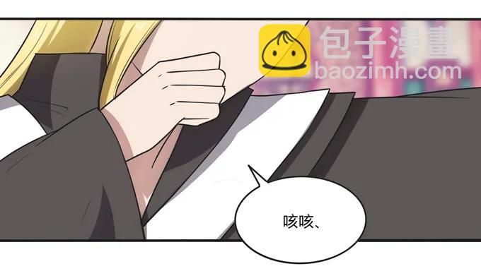 《女装大佬养成记》173 非礼啊 第8页