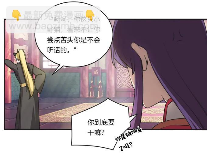 《女装大佬养成记》173 非礼啊 第9页