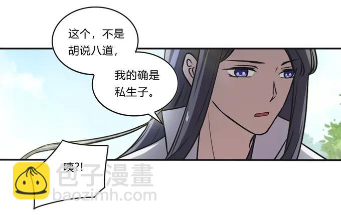 《女装大佬养成记》172 秘密和囚宠 第11页