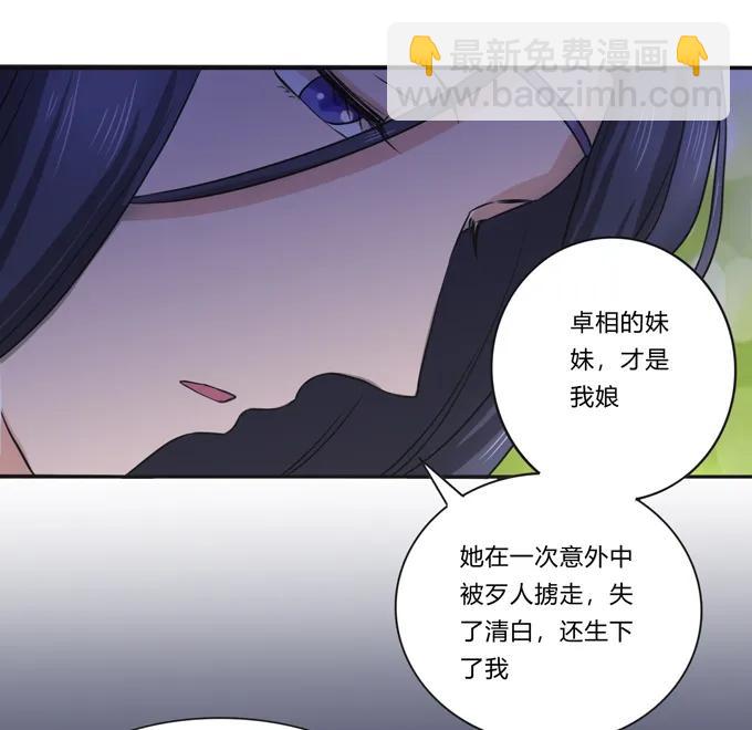 《女装大佬养成记》172 秘密和囚宠 第12页