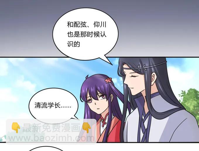 《女装大佬养成记》172 秘密和囚宠 第15页