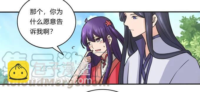 《女装大佬养成记》172 秘密和囚宠 第16页