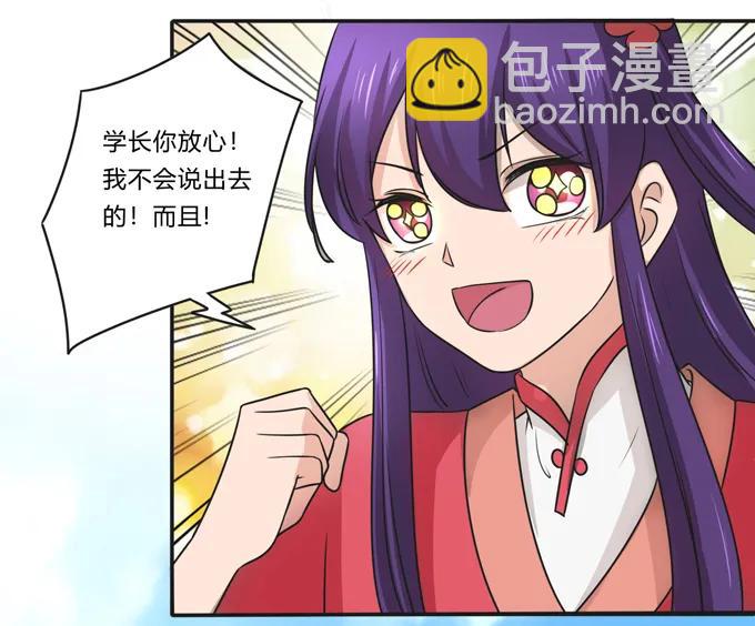 《女装大佬养成记》172 秘密和囚宠 第18页