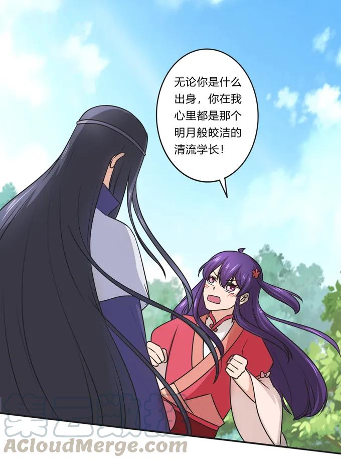 《女装大佬养成记》172 秘密和囚宠 第19页
