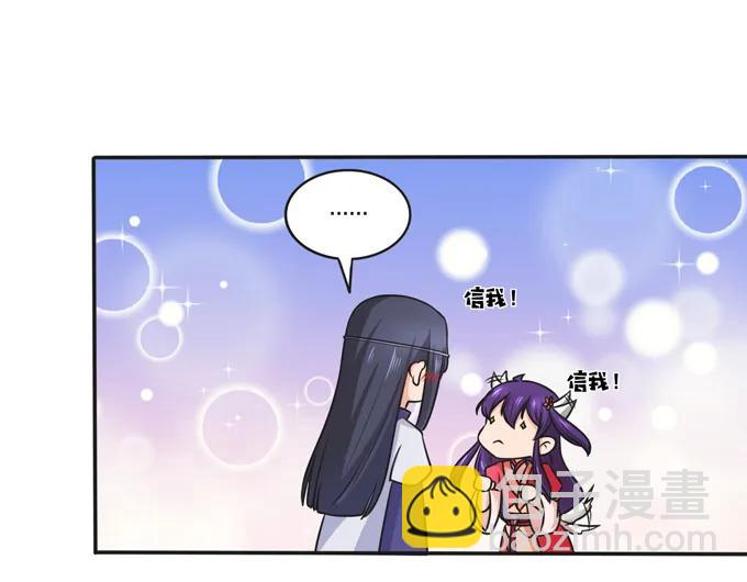《女装大佬养成记》172 秘密和囚宠 第20页
