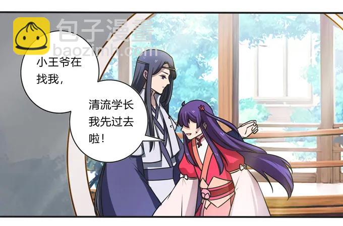 《女装大佬养成记》172 秘密和囚宠 第24页