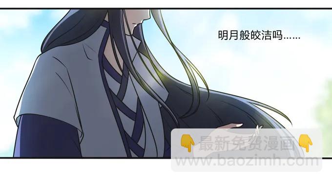《女装大佬养成记》172 秘密和囚宠 第26页