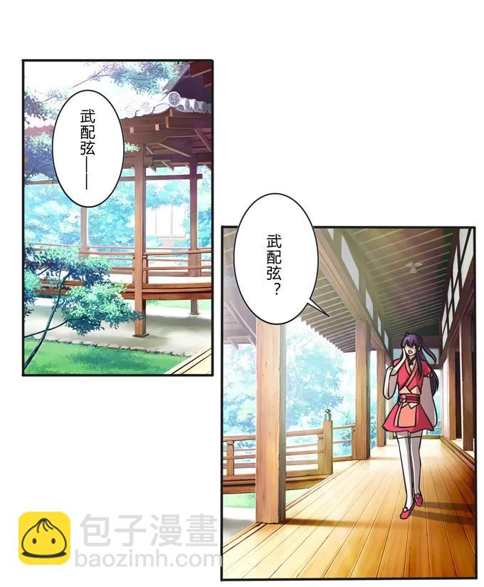 《女装大佬养成记》172 秘密和囚宠 第27页