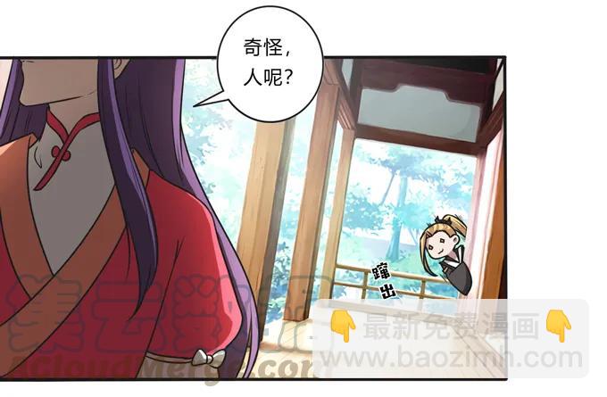 《女装大佬养成记》172 秘密和囚宠 第28页
