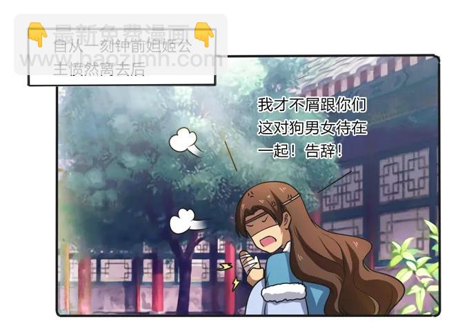 《女装大佬养成记》172 秘密和囚宠 第2页