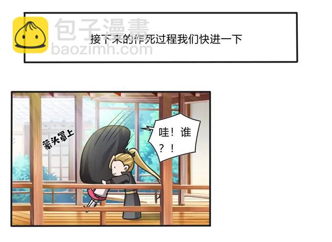《女装大佬养成记》172 秘密和囚宠 第30页