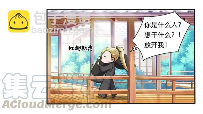 《女装大佬养成记》172 秘密和囚宠 第31页