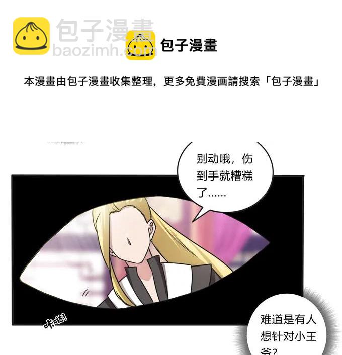 《女装大佬养成记》172 秘密和囚宠 第35页