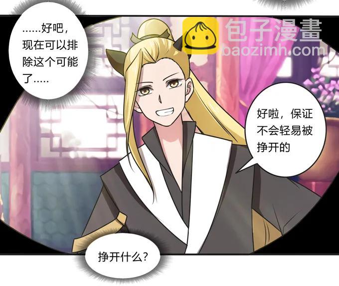 《女装大佬养成记》172 秘密和囚宠 第36页