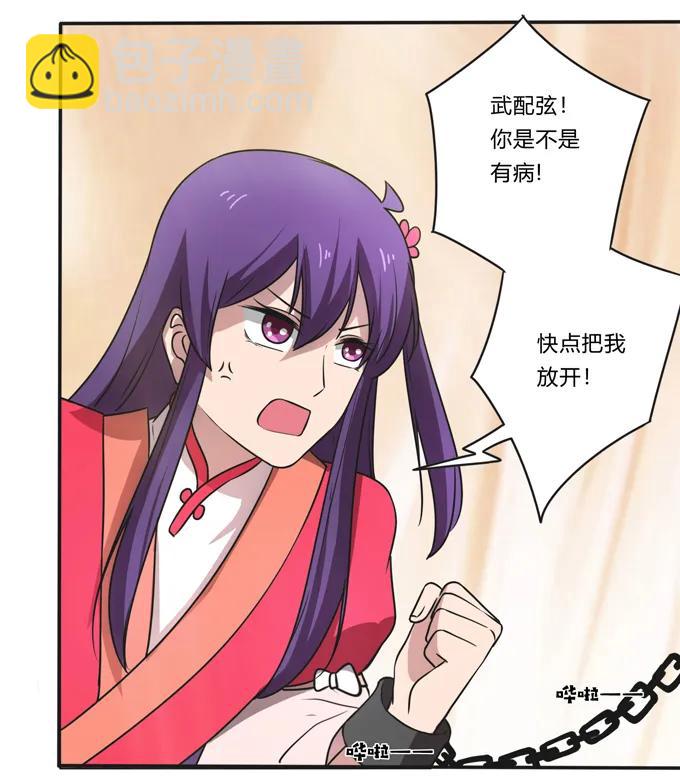 《女装大佬养成记》172 秘密和囚宠 第38页