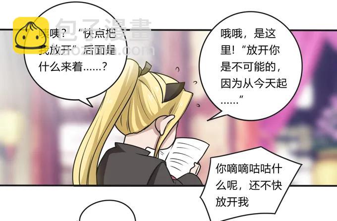 《女装大佬养成记》172 秘密和囚宠 第39页
